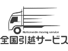 新着情報 | 関東・地方の引越し・不用品の回収なら全国引越サービス