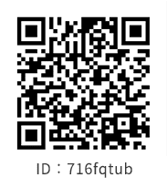 LINEで簡単お問い合わせ